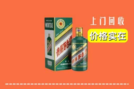 武汉市新洲回收纪念茅台酒